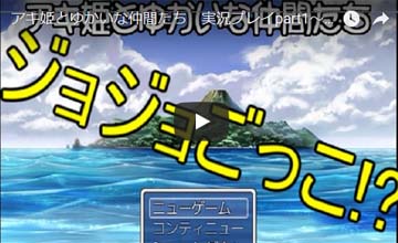 【YouTube】アキ姫とゆかいな仲間たち 実況プレイpart1~あきひめちゃんラブ~ 【バカゲー】【カノン~kanon~】