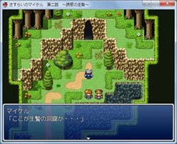 さすらいのマイケル2_1